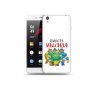Чехол задняя-панель-накладка-бампер MyPads 23 февраля богатыри для OnePlus X/One plus X E1001 5.0 противоударный